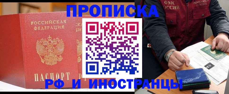 прописка паспорт в Тынде