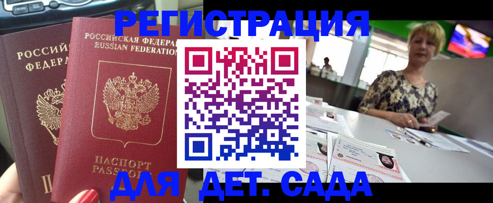 прописка в квартире в Тынде