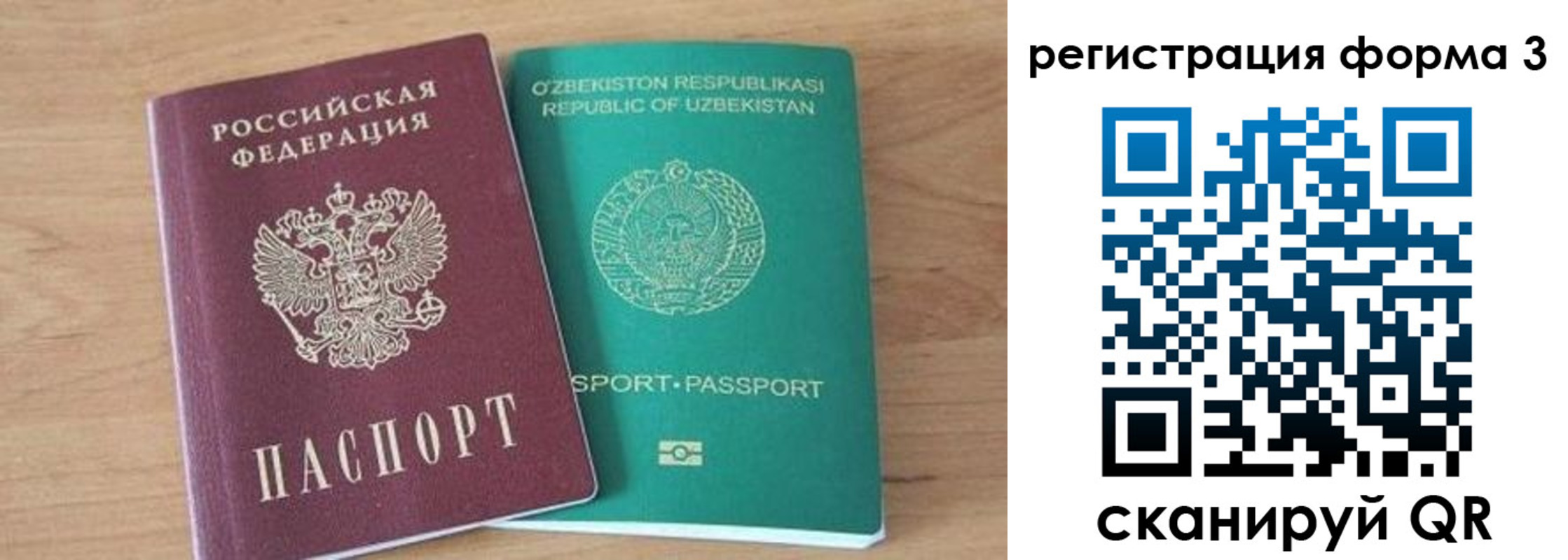 временная прописка в Тынде