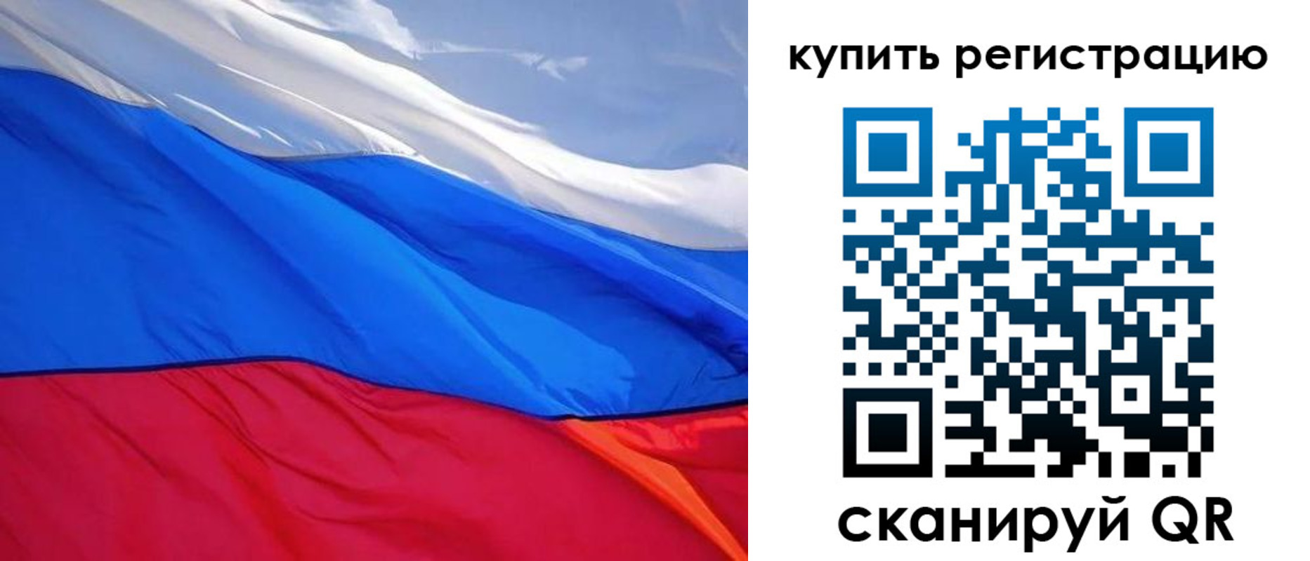 прописка для работы в Тынде