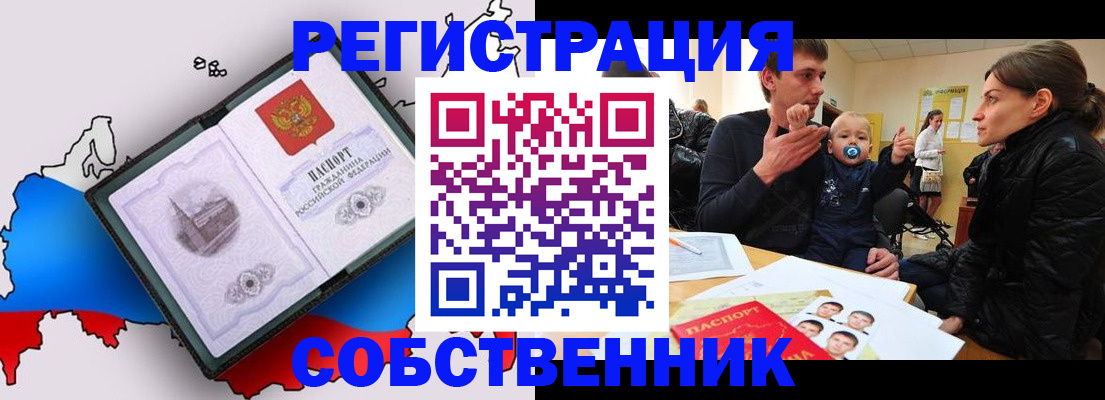 прописка для военкомата в Тынде