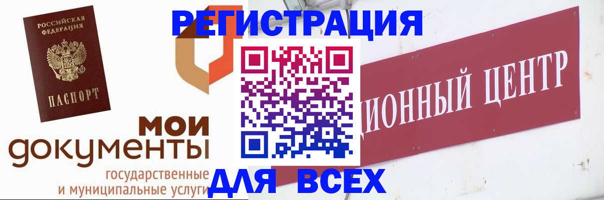 временная регистрация купить в Тынде