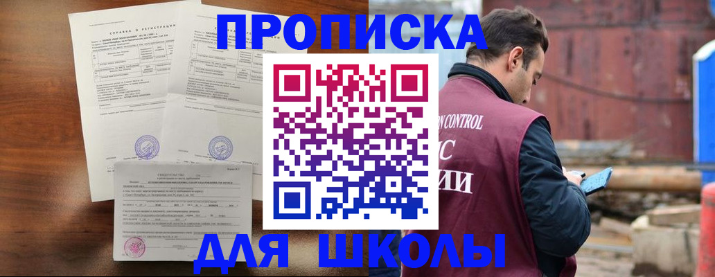 прописка для работы в Тынде