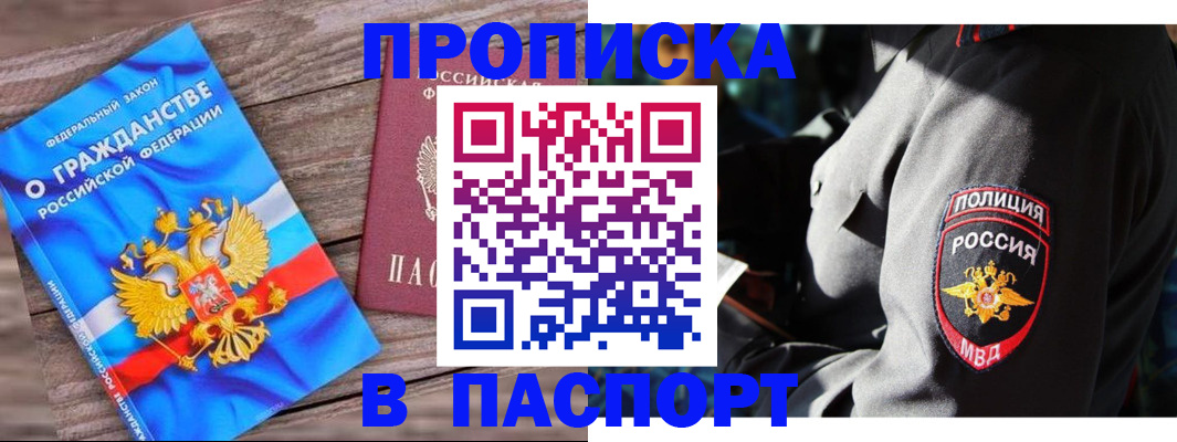 временная регистрация надежно в Тынде